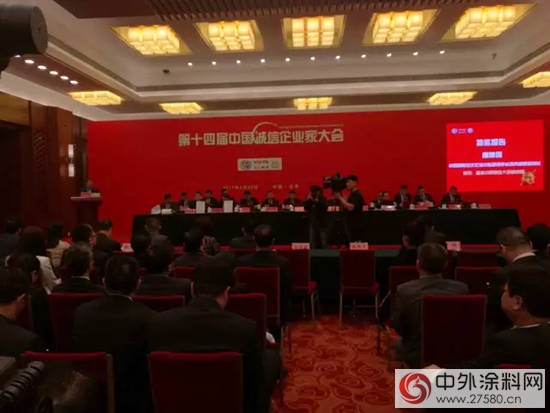 寶塔山漆董事長李鬆財受邀參加第十四屆中國誠信企業家大會"
121541"