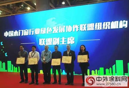匯龍塗料陳輝庭任中國木門窗行業(ye) 綠色發展協作聯盟副主席"121543"