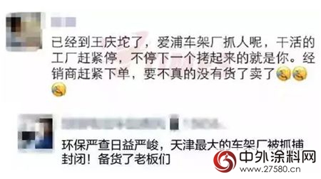 環保督查再出“狠招”！塗料行業(ye) 麵臨(lin) 大洗牌！