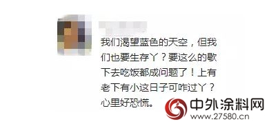 環保督查再出“狠招”！塗料行業(ye) 麵臨(lin) 大洗牌！