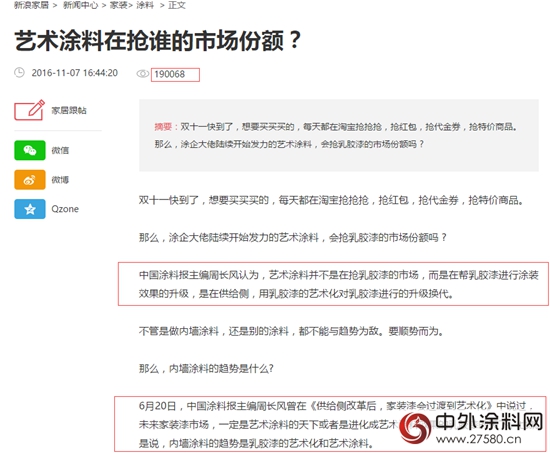 矽藻泥欠個(ge) 解釋，藝術塗料後浪推前浪