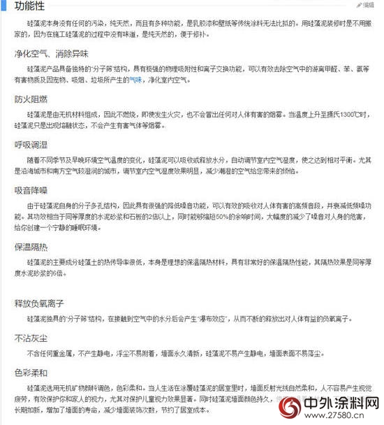 矽藻泥欠個(ge) 解釋，藝術塗料後浪推前浪