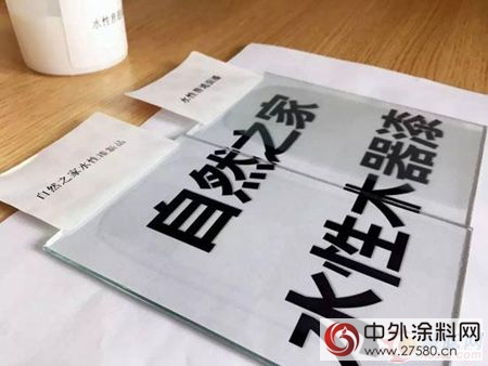 嘉寶莉“自然之家”水性木器漆係列全麵上市