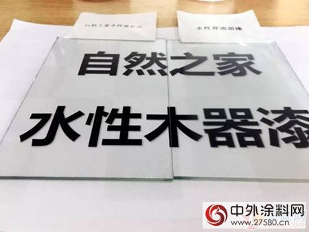 嘉寶莉“自然之家”水性木器漆係列全麵上市