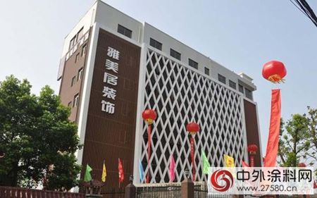 花開全國 嘉寶莉與(yu) 雅美居裝飾開啟合作之旅"121593"