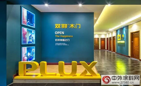 雙羽木門牽手展辰，促進綠色環保大家居實現"
121612"