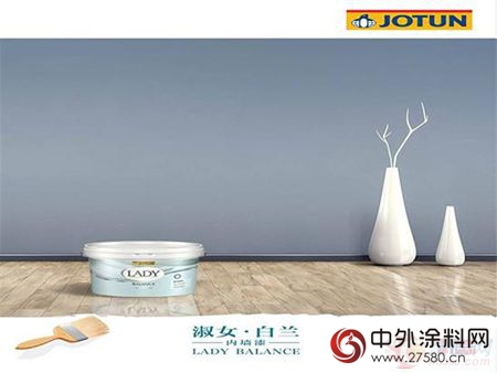 佐敦首款挪威全進口內(nei) 牆塗料“Lady balance”全新上市"121614"