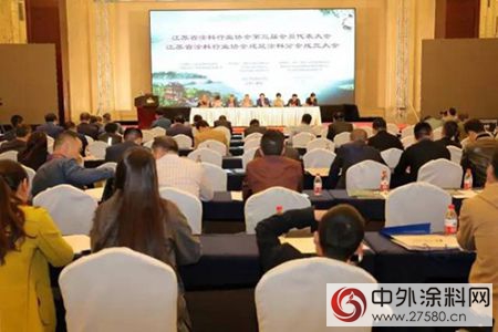 江蘇省塗料行業(ye) 協會(hui) 第三屆會(hui) 員代表大會(hui) 隆重召開