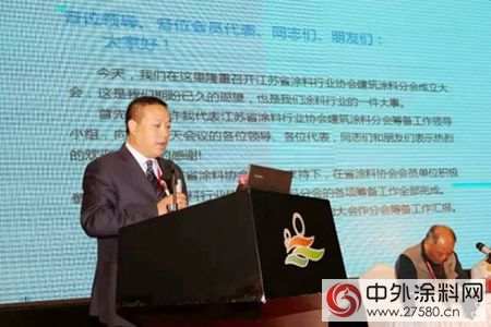 江蘇省塗料行業(ye) 協會(hui) 第三屆會(hui) 員代表大會(hui) 隆重召開