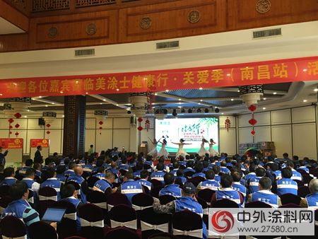 健康長行 關(guan) 愛不止——美塗士 “健康行•關(guan) 愛季”南昌站隆重舉(ju) 行！"121623"