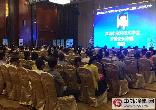 2017深塗學第二屆第二次會(hui) 員大會(hui) 在深圳隆重舉(ju) 行