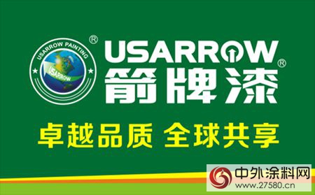 箭牌漆全麵通過三大國際管理體(ti) 係認證