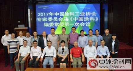 2017年中國塗料工業(ye) 協會(hui) 專(zhuan) 家常委及《中國塗料》編委常委第一次會(hui) 議在廣州成功召開