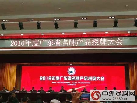 賀！嘉寶莉木器漆產(chan) 品榮獲“廣東(dong) 省名牌產(chan) 品”稱號"121655"