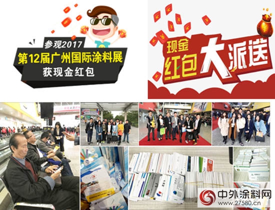 華南地區塗料行業(ye) 品牌盛會(hui)  邀您5月17-19日相聚廣州"121664"