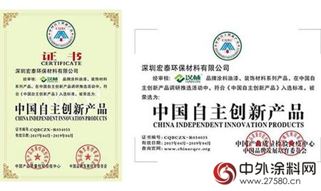 漢林水性膩子獲中國自主創新產(chan) 品和中國著名品牌兩(liang) 大稱號"121671"