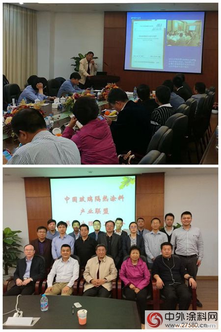 中國玻璃隔熱塗料產(chan) 業(ye) 聯盟第二次理事會(hui) 議圓滿閉幕