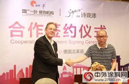中德“匠心文化”的溝通與融合國廣一葉與德國詩瓏漆正式簽約"
121684"