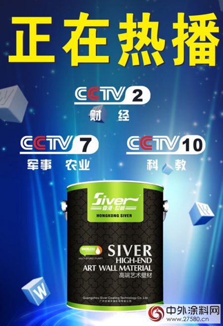 世威藝術漆強化品牌競爭(zheng) 力，走綠色可持續發展之路