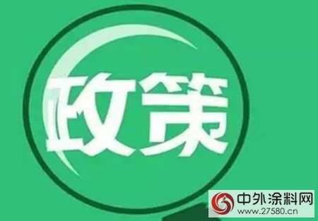 環氧地坪塗料行業被列調整退出的重點？"
121690"