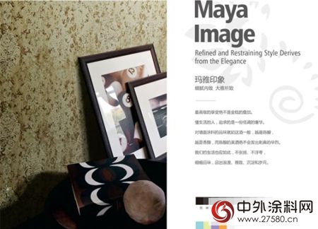 德國菲瑪藝術塗料相比國產漆的優勢"
121719"