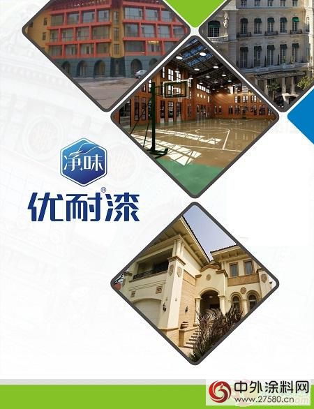 合眾(zhong) 化工王會(hui) 池：水性漆迅猛發展 集團一季度成績喜人
