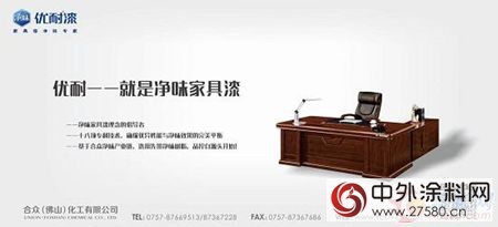 合眾化工王會池：水性漆迅猛發展 集團一季度成績喜人