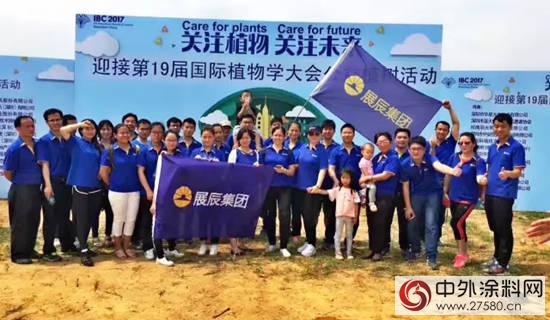 展辰參加萬(wan) 人公益植樹活動"121792"