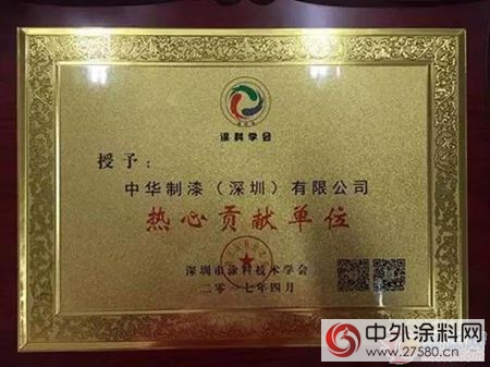 中華製漆楊獻先生作為(wei) 執行會(hui) 長出席深塗學第二屆會(hui) 員大會(hui) "121797"