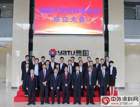 中國品牌日之中國品牌雅圖水性漆，行業(ye) 新標杆