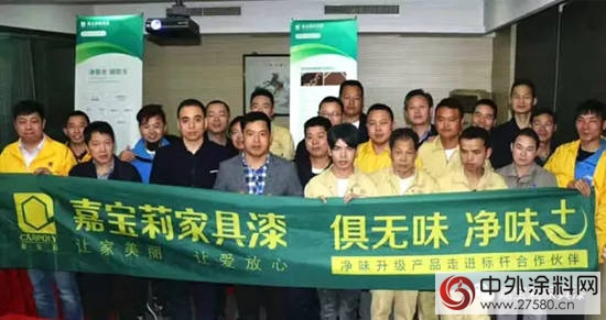 嘉寶莉家具漆淨味產(chan) 品走進浙江溫州區域家具廠