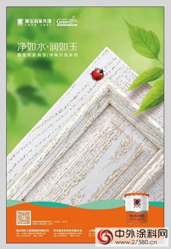 嘉寶莉家具漆淨味產(chan) 品走進浙江溫州區域家具廠