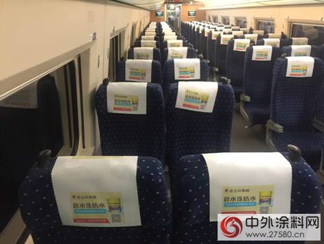 嘉寶莉閃耀石深高鐵，辟水珠防水傲世登場