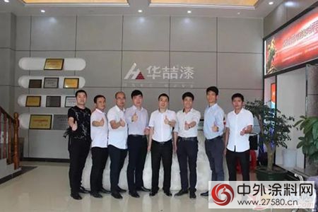 金塗寶華喆漆業(ye) 務精英培訓大會(hui) 勝利舉(ju) 行！
