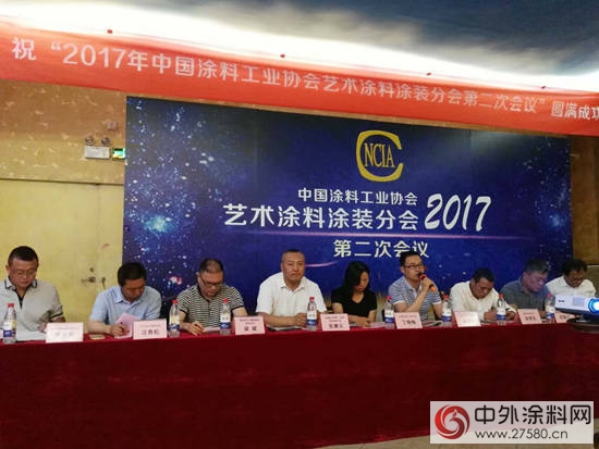 2017年中國塗料工業(ye) 協會(hui) 藝術塗料塗裝分會(hui) 第二次會(hui) 議召開