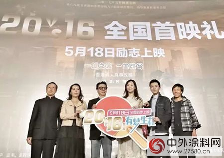 《20:16》北京首映盛大舉(ju) 行 葉氏主席葉誌成為(wei) 夢想接力