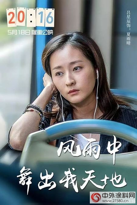 《20:16》北京首映盛大舉(ju) 行 葉氏主席葉誌成為(wei) 夢想接力