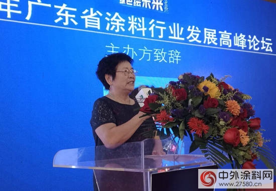 廣東(dong) 省塗料產(chan) 業(ye) 發展高峰論壇引導塗企轉型