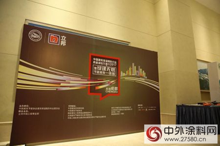 “中國保溫隔熱行業質量誠信萬裏行”暨立邦“綠建·無憂之旅” 論壇成都站成功舉辦"
121926"