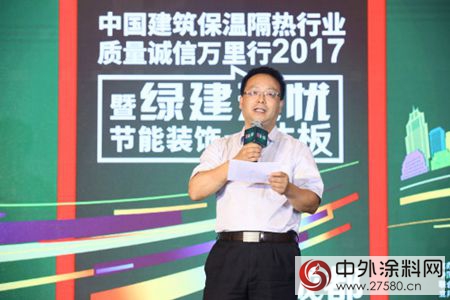 “中國保溫隔熱行業質量誠信萬裏行”暨立邦“綠建·無憂之旅” 論壇成都站成功舉辦"
121926"