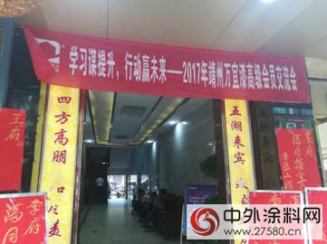 萬宜漆零碳館靖州開業，會員交流續寫懷化新篇"
121979"