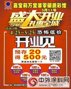萬宜漆零碳館靖州開業，會員交流續寫懷化新篇"
121979"