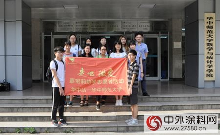 “走吧 微愛”首次走進華中師範大學"121984"