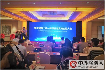 狙擊大氣汙染“隱形元凶”，晨陽水漆攜手京津冀企業(ye) 破解轉型難題
