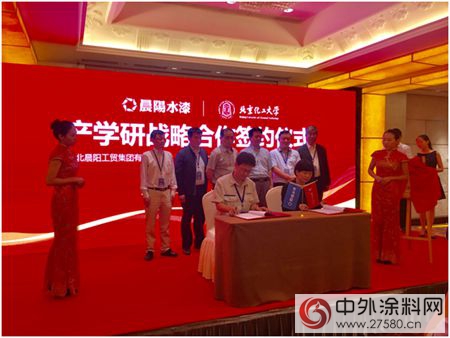 狙擊大氣汙染“隱形元凶”，晨陽水漆攜手京津冀企業(ye) 破解轉型難題