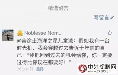 【內含大獎】開啟時空穿越之旅，美塗士帶你夢回童年！
