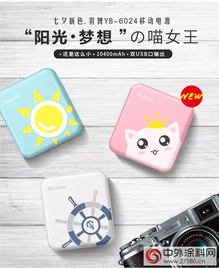 【內(nei) 含大獎】開啟時空穿越之旅，美塗士帶你夢回童年！