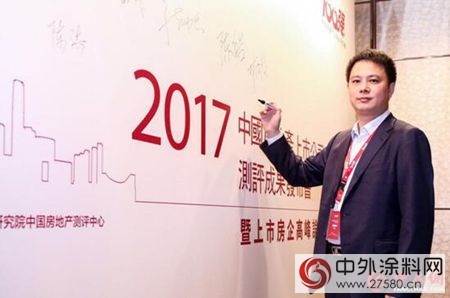 三棵樹榮膺“2017中國房地產(chan) 供應鏈上市公司綜合實力五強'