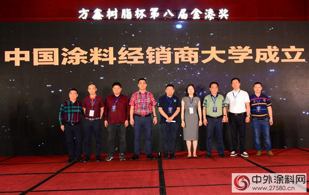 塗料經銷商大學正式成立，億(yi) 元經銷大咖現場授課