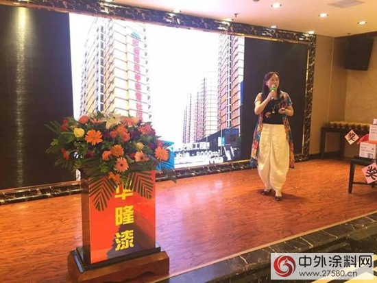 華隆塗料漢中營銷峰會(hui) 順利召開，藝術塗料成潮流